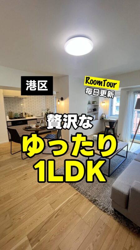 三田 49.51㎡ 1LDK 5,480万円（ワークスペース、3沿線利用可、港区）